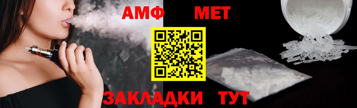 АМФЕТАМИН  Амфетамин 98%  АМФЕТАМИН  Вход с VPN  Кореновск 