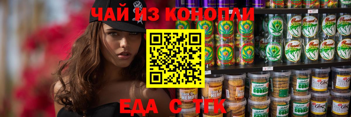 Cannafood марихуана Кореновск