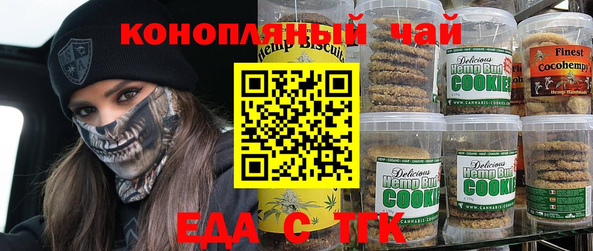 Cannafood конопля  Вход с VPN  Кореновск 