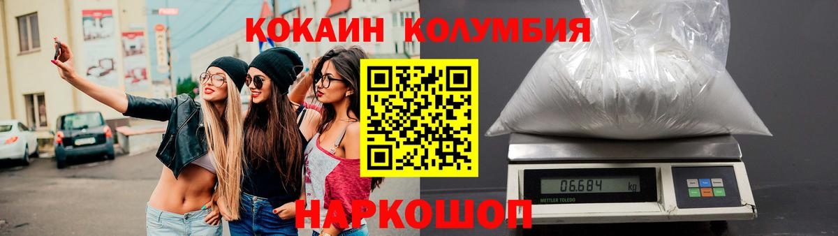 Cocaine FishScale  Вход с VPN  COCAIN Fish Scale  Кореновск 
