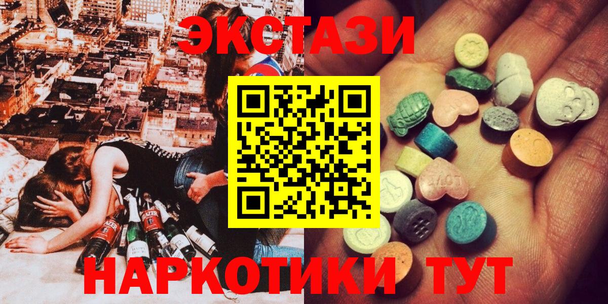 Ecstasy круглые Кореновск