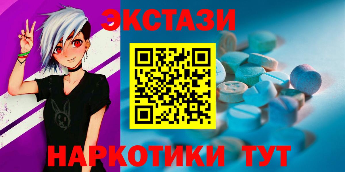 Кореновск  Ecstasy  что такое наркотик  Ecstasy 280 MDMA  Вход с VPN 