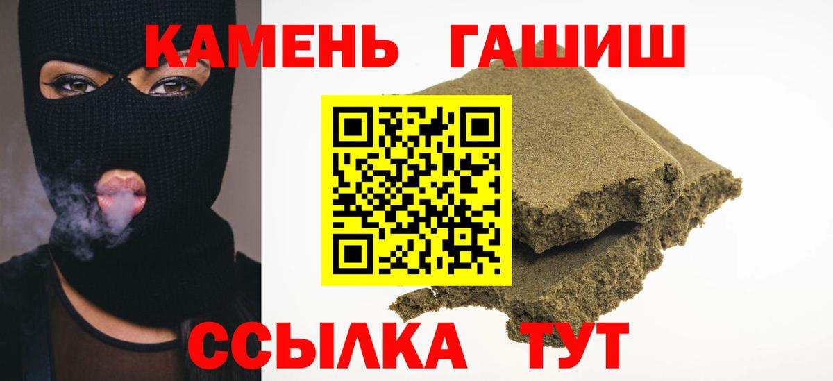 ГАШ хэш Кореновск