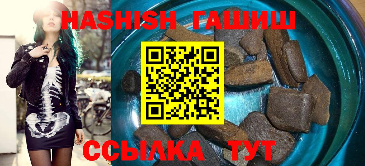 ГАШИШ индика сатива  Вход с VPN  ГАШИШ  Кореновск 