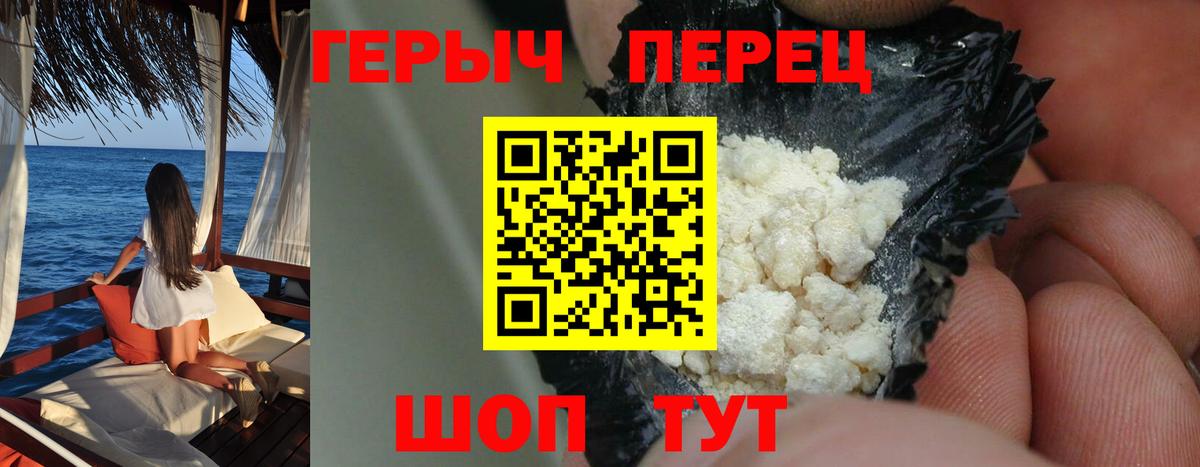 ГЕРОИН афганец  ГЕРОИН  Кореновск  Вход с VPN 