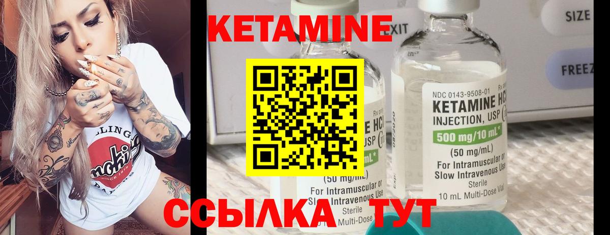 КЕТАМИН ketamine  Вход с VPN  Кореновск  КЕТАМИН VHQ 