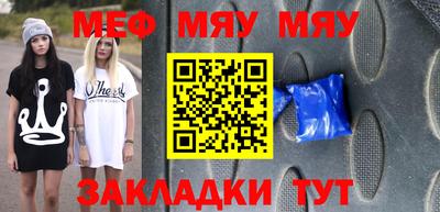 мескалин Лесосибирск