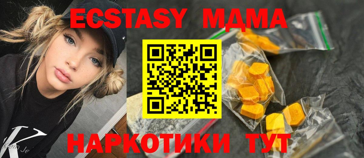 MDMA crystal Кореновск