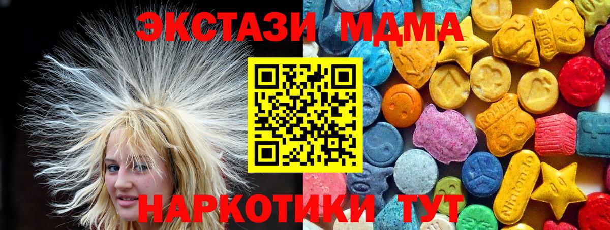 МДМА Molly  Вход с VPN  Кореновск  МДМА  МДМА VHQ 