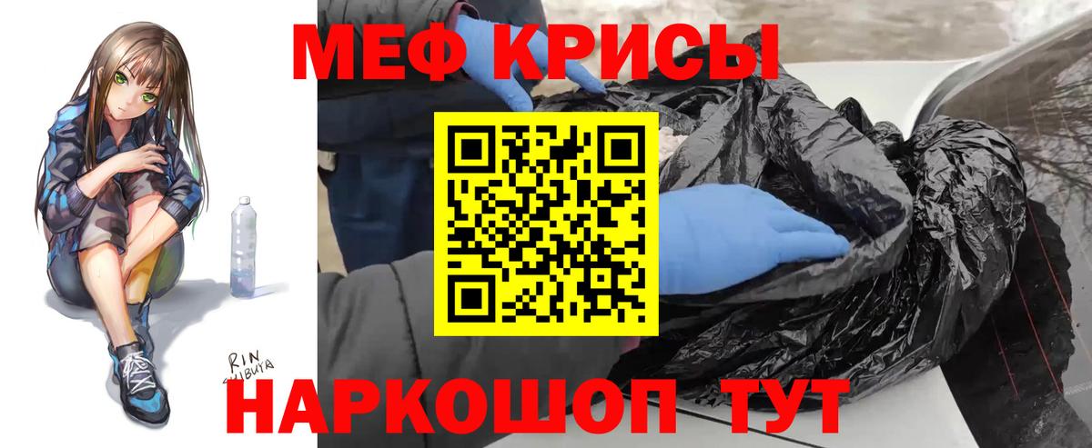 Мефедрон mephedrone  МЯУ-МЯУ мяу мяу  Кореновск  Меф  Вход с VPN 