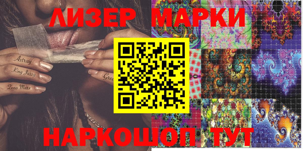 Марки NBOMe  Вход с VPN  Кореновск  Наркотические марки 1,5мг  Наркотические марки 1,5мг 