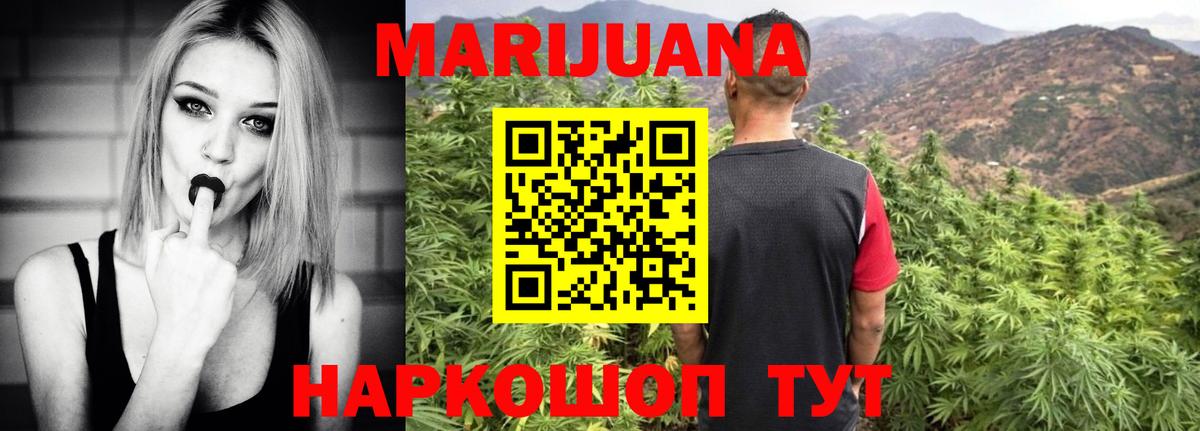 Канабис White Widow Кореновск