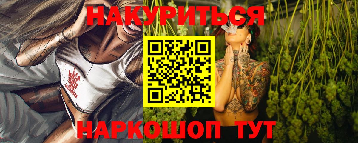 Мефедрон   Кореновск  ГАШ  Конопля  Купить наркотик  Вход с VPN  Кокаин 